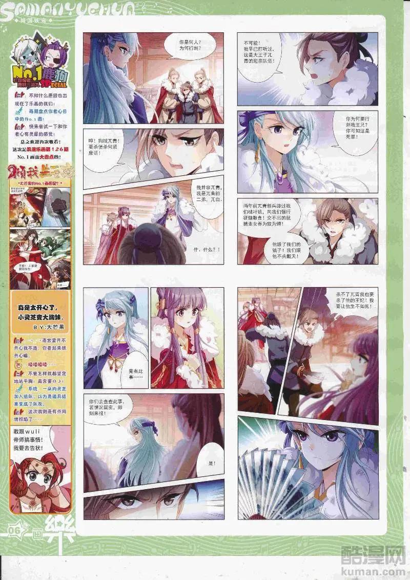 第128期(1/2)-第103话