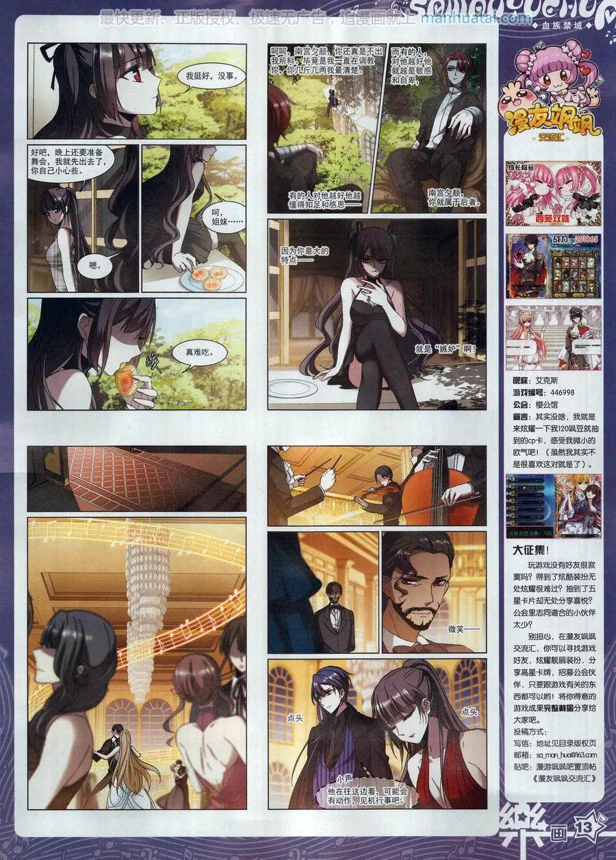 第130期(1/2)-第105话