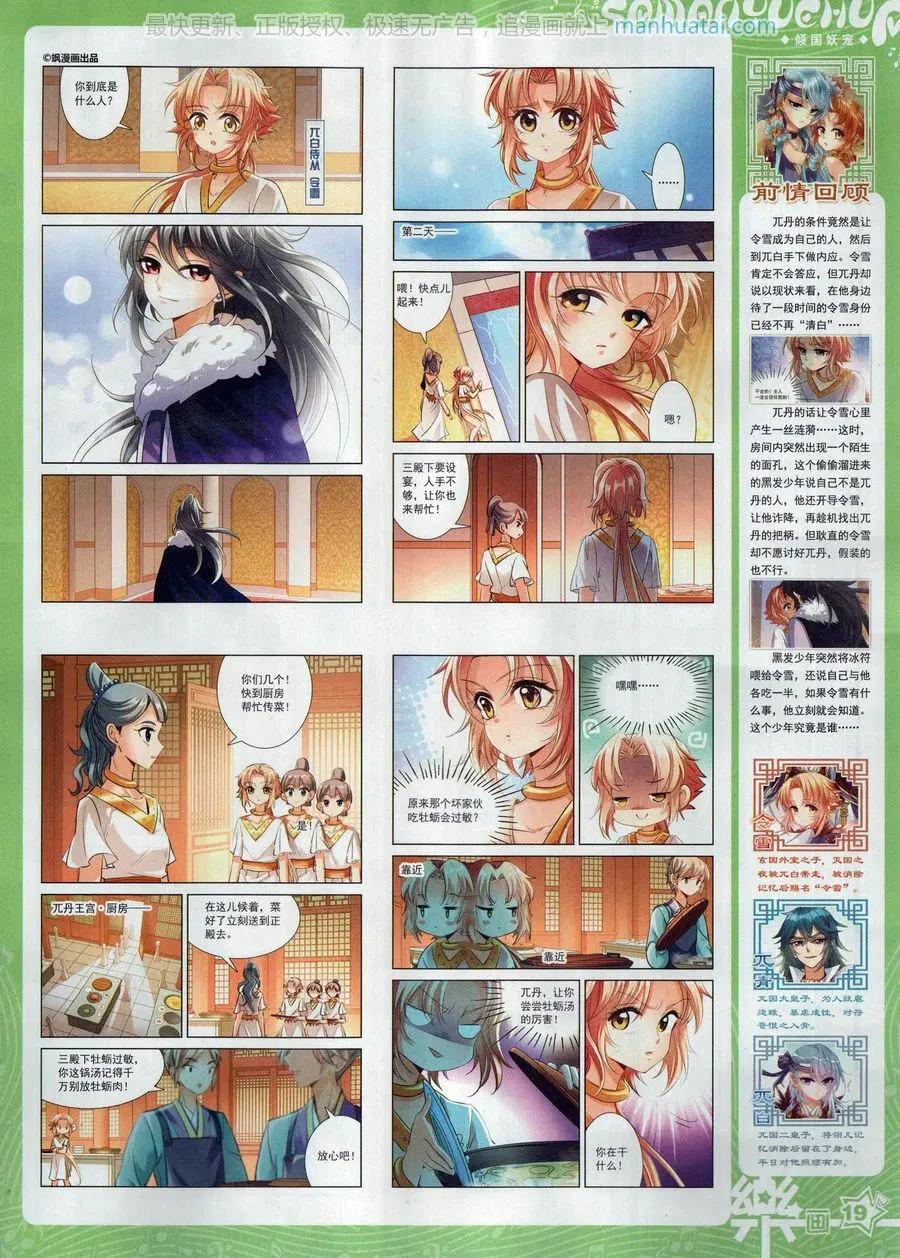 第130期(1/2)-第105话