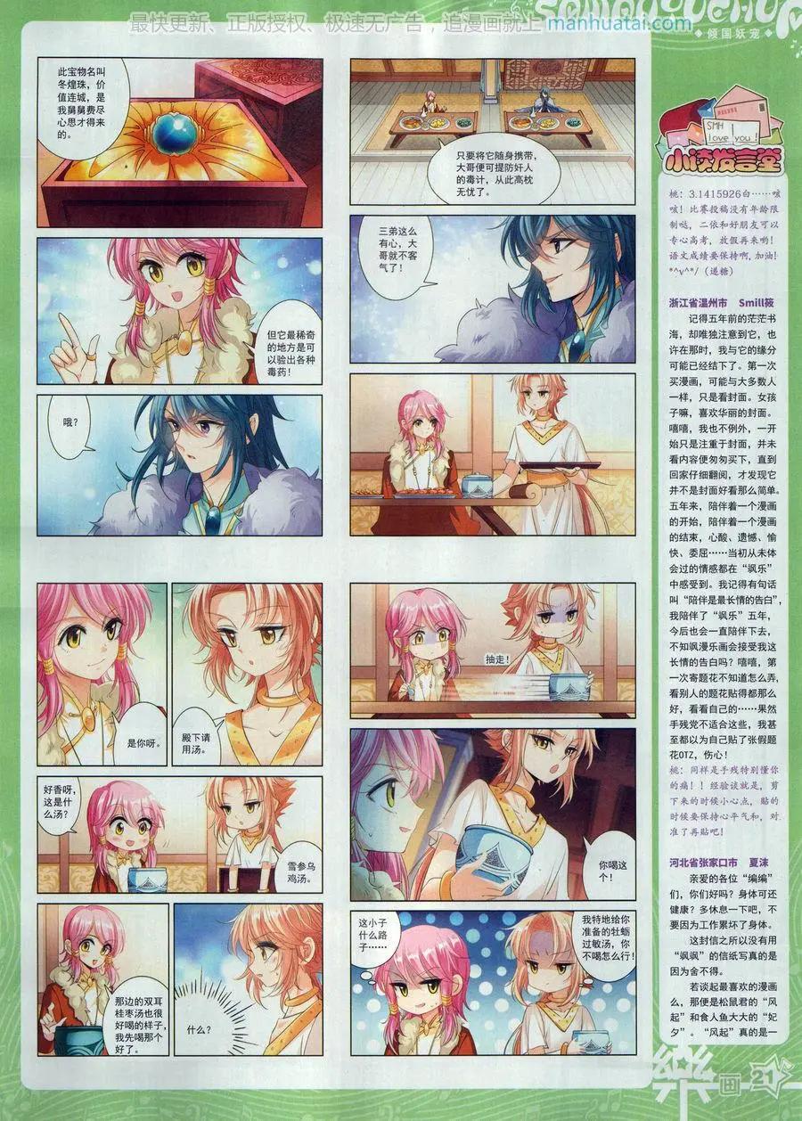 第130期(1/2)-第105话