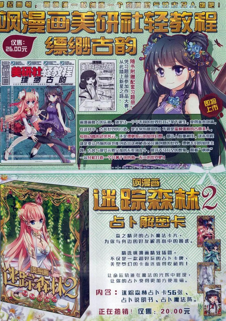 第130期(1/2)-第105话