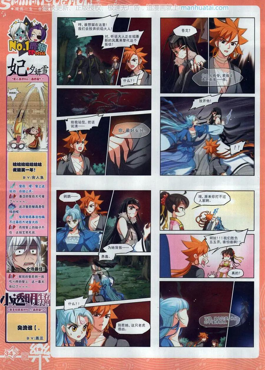 第130期(1/2)-第105话