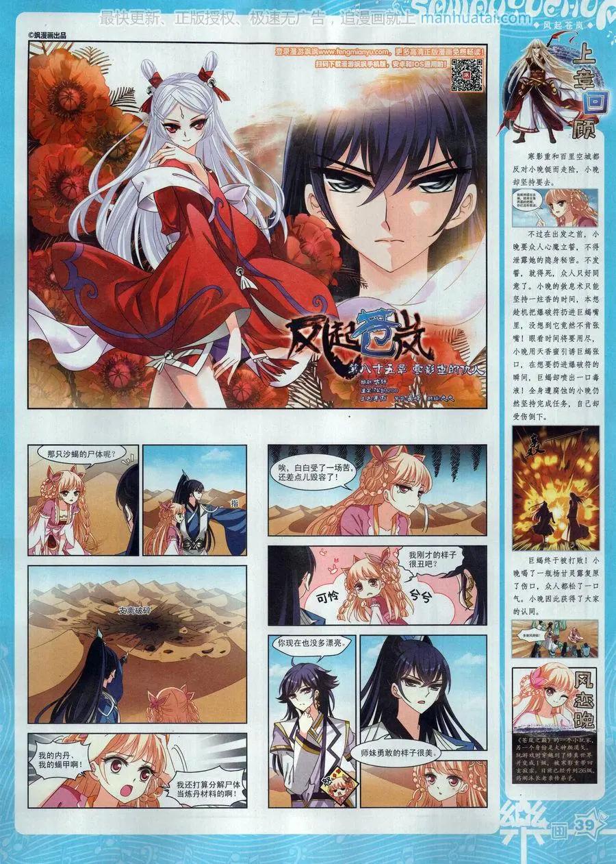 第130期(1/2)-第105话