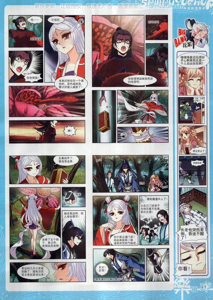 第130期(1/2)-第105话