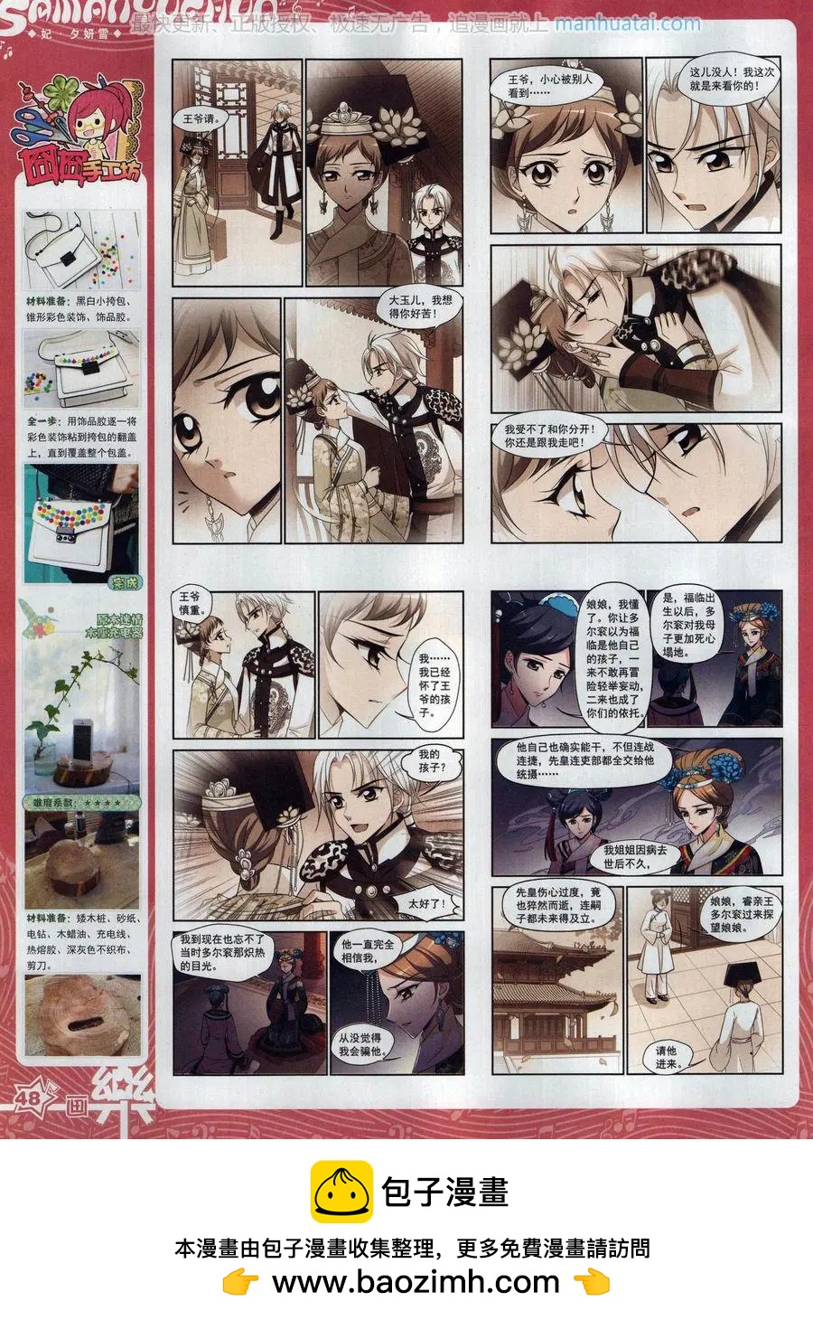 第130期(1/2)-第105话