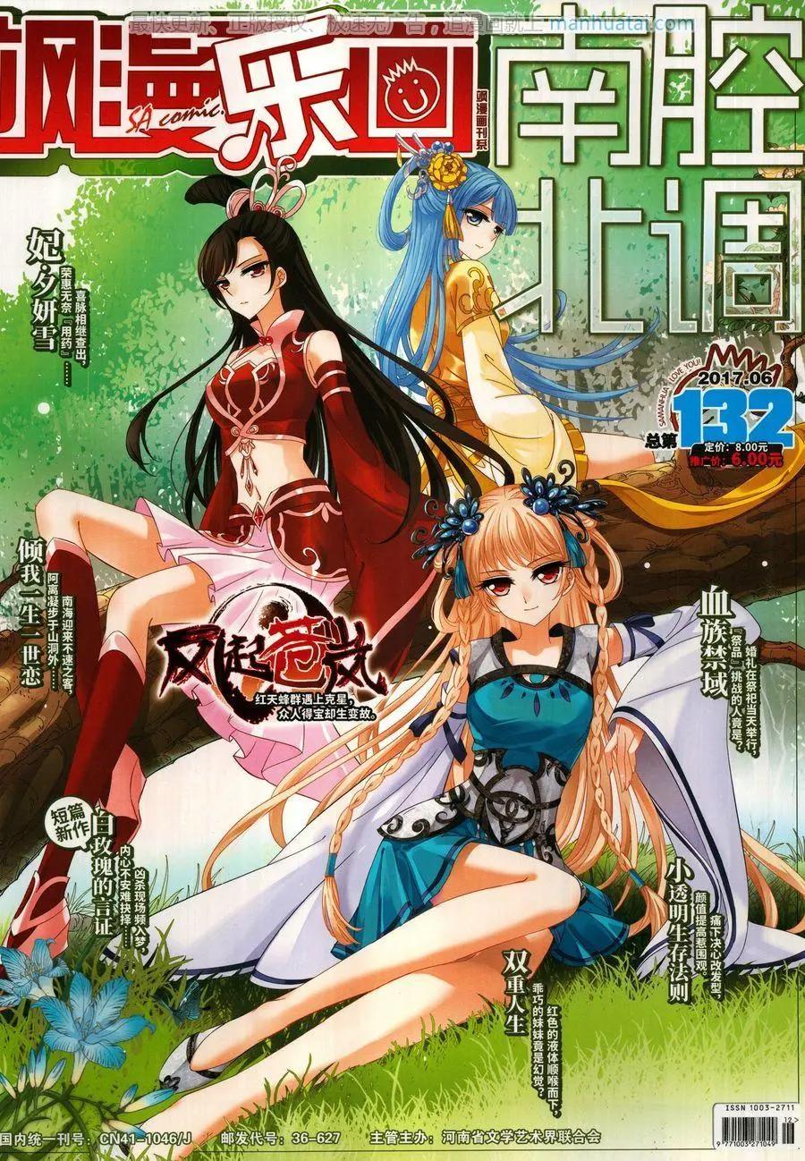 第132期(1/2)-第107话
