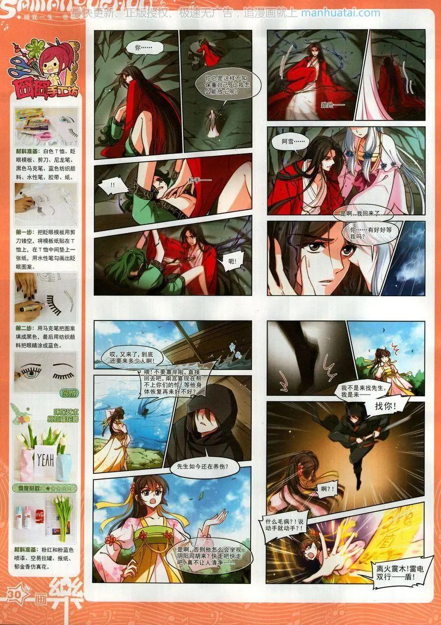 第132期(1/2)-第107话