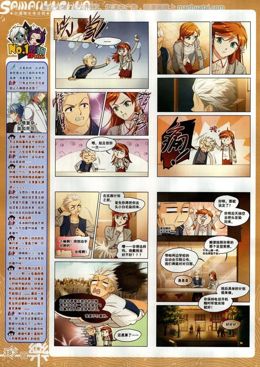 第132期(1/2)-第107话