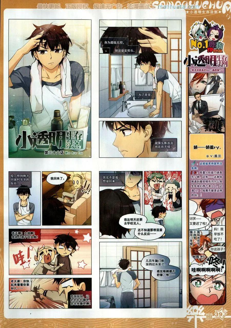 第132期(1/2)-第107话