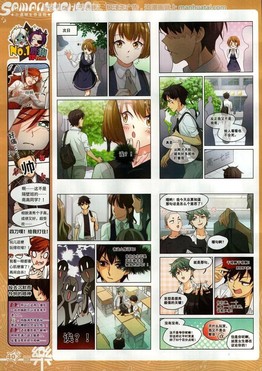 第132期(1/2)-第107话