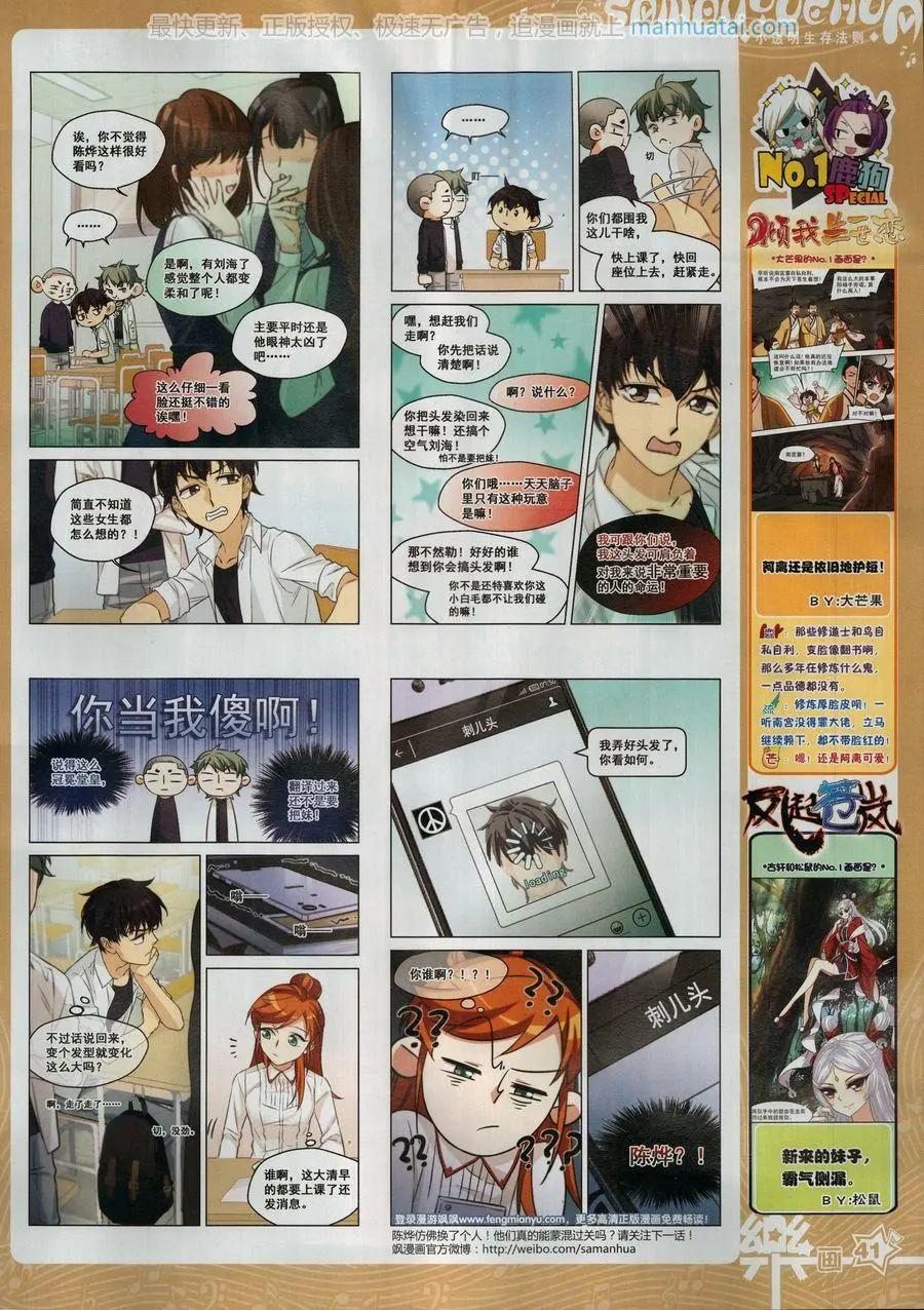 第132期(1/2)-第107话