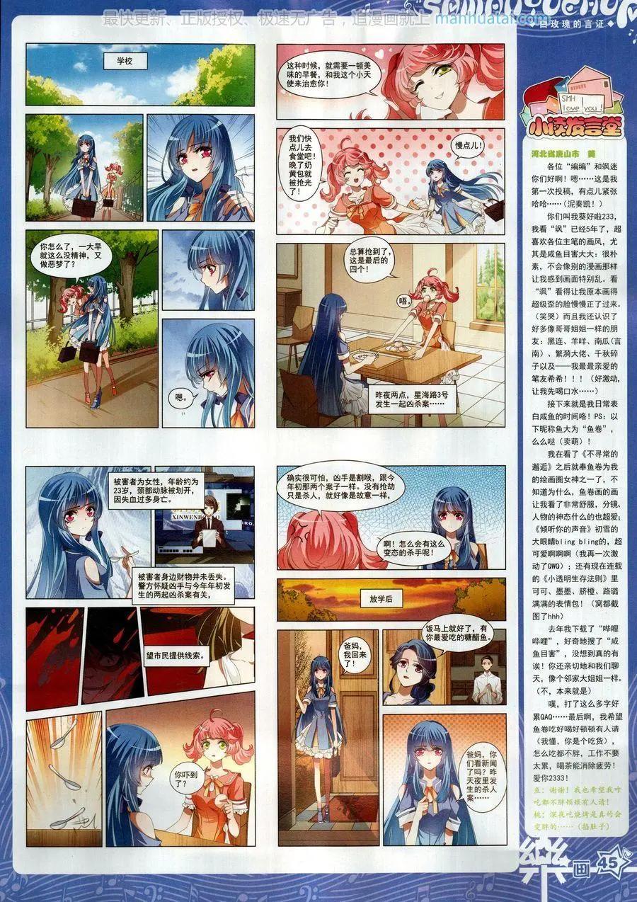 第132期(1/2)-第107话