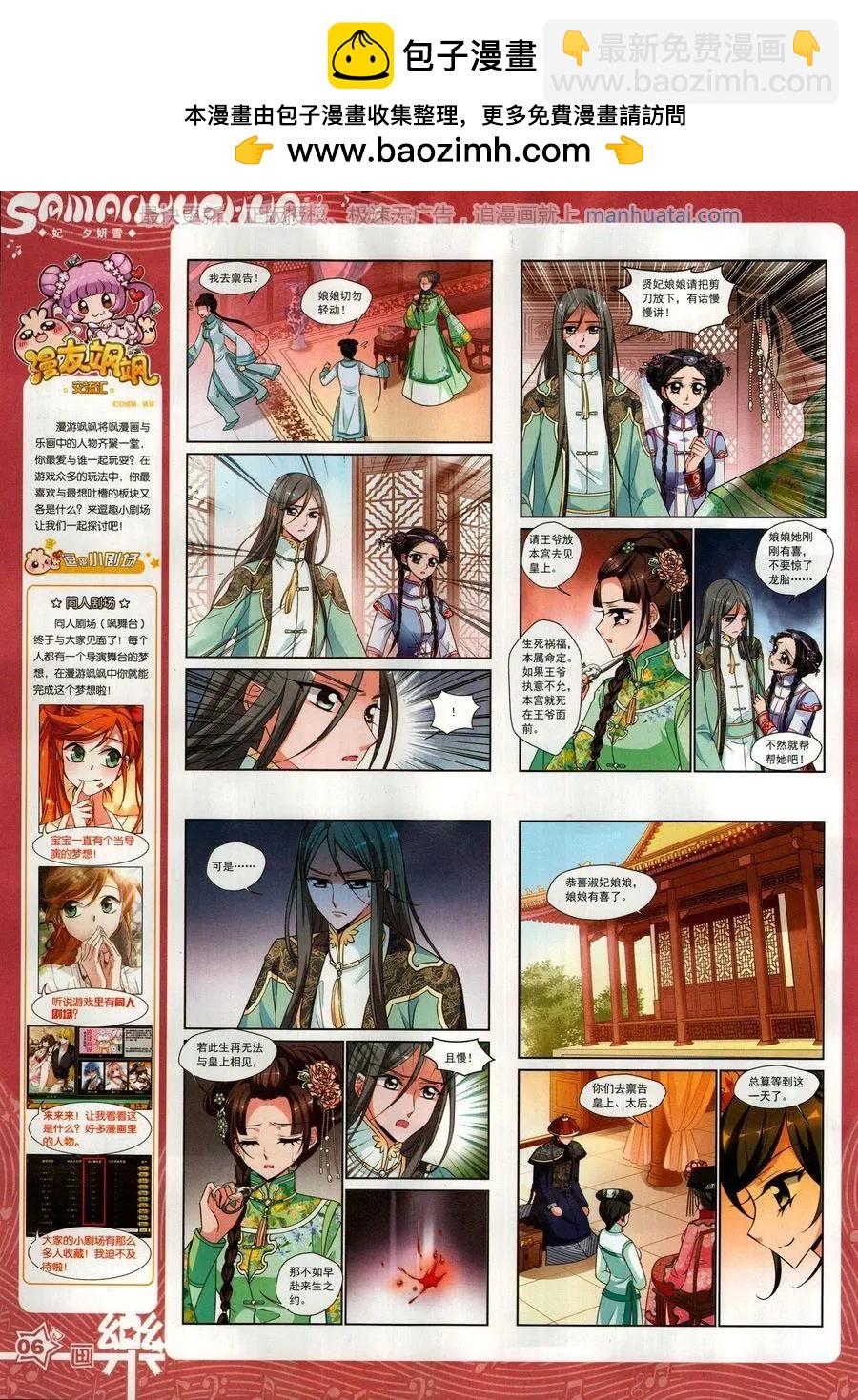 第132期(1/2)-第107话