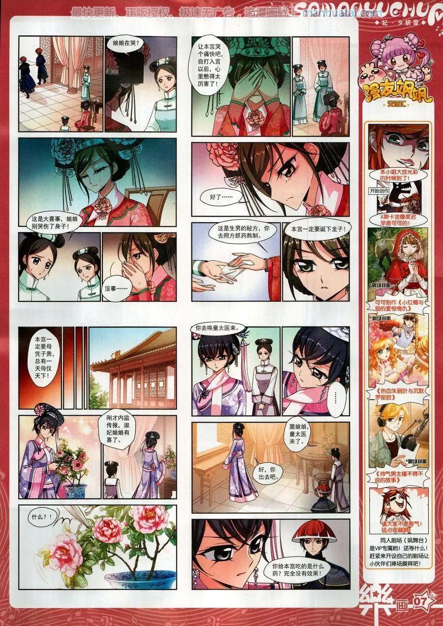 第132期(1/2)-第107话