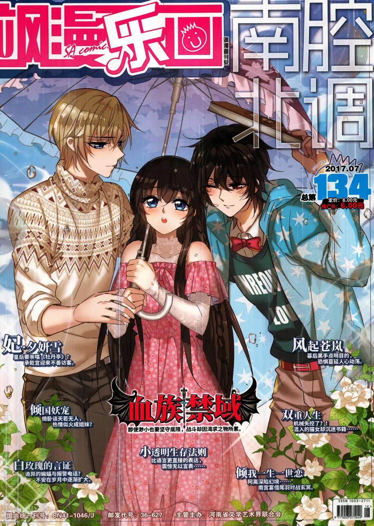 第134期(1/2)-第109话