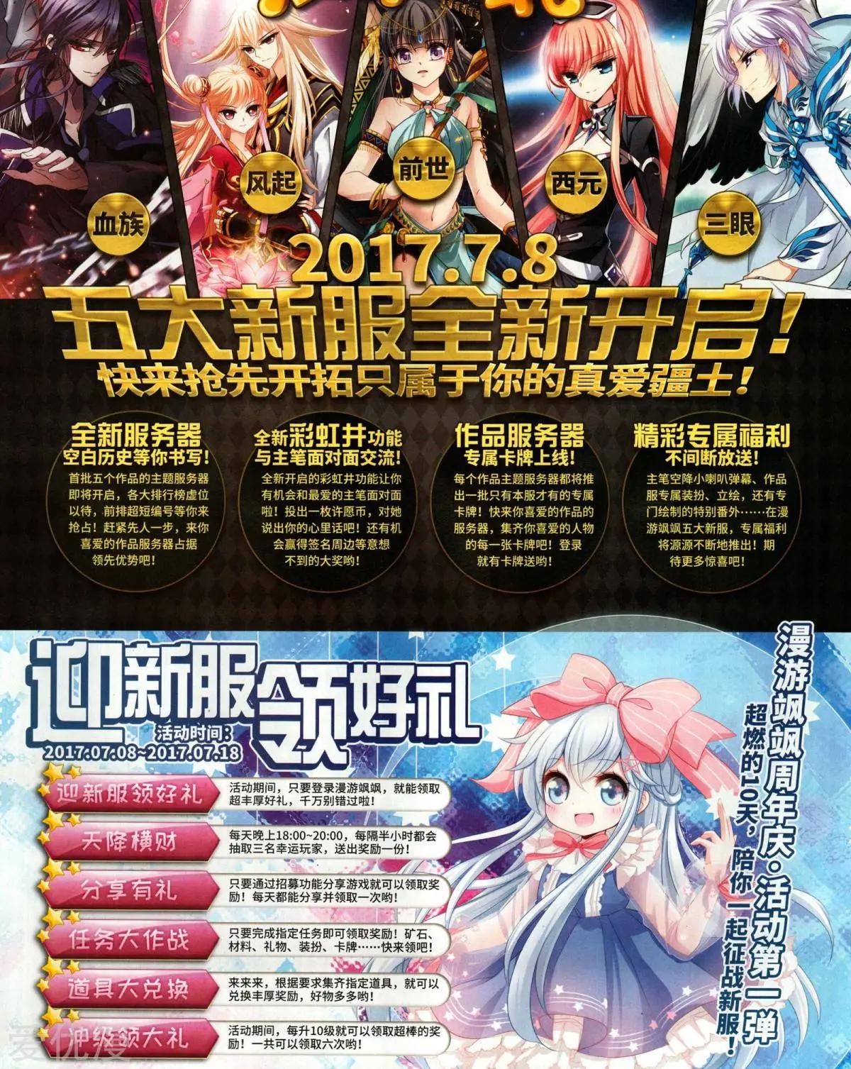 第134期(1/2)-第109话