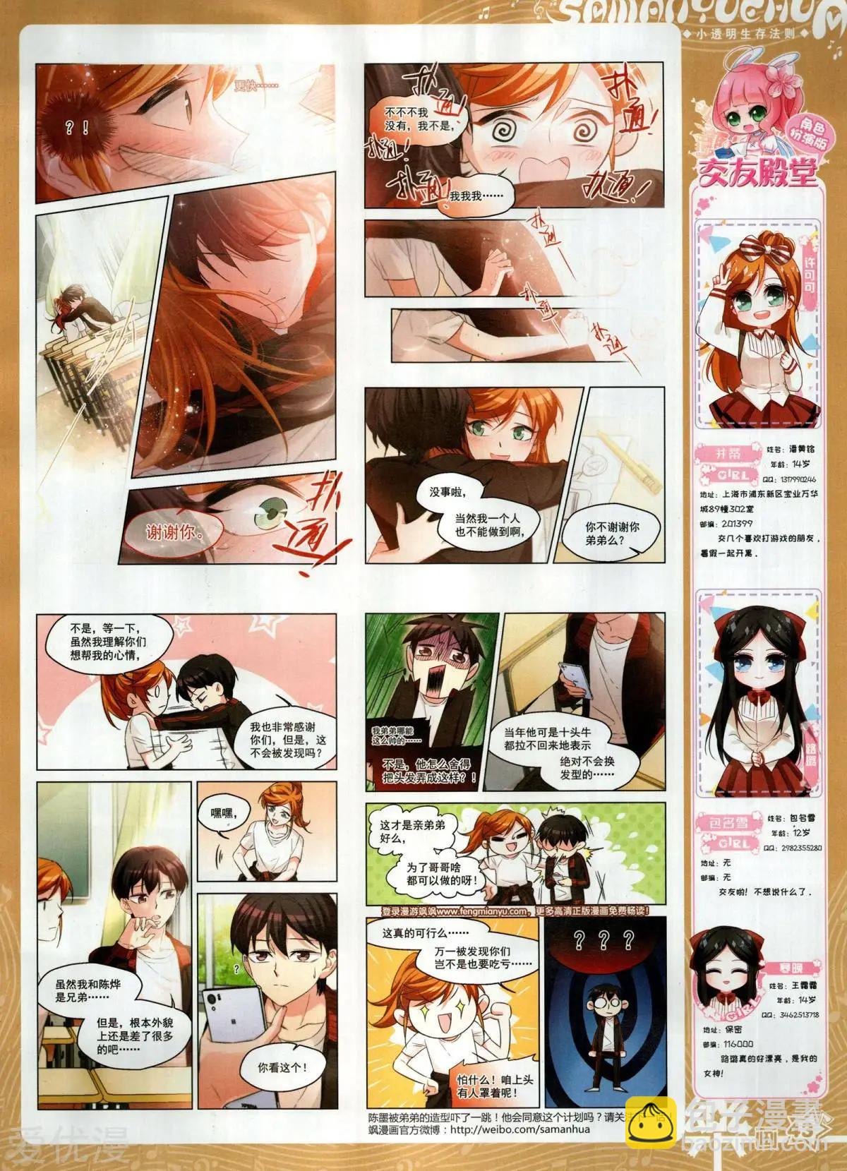 第134期(1/2)-第109话