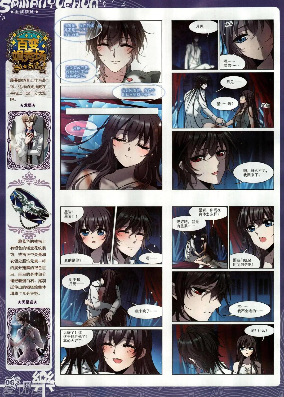 第134期(1/2)-第109话