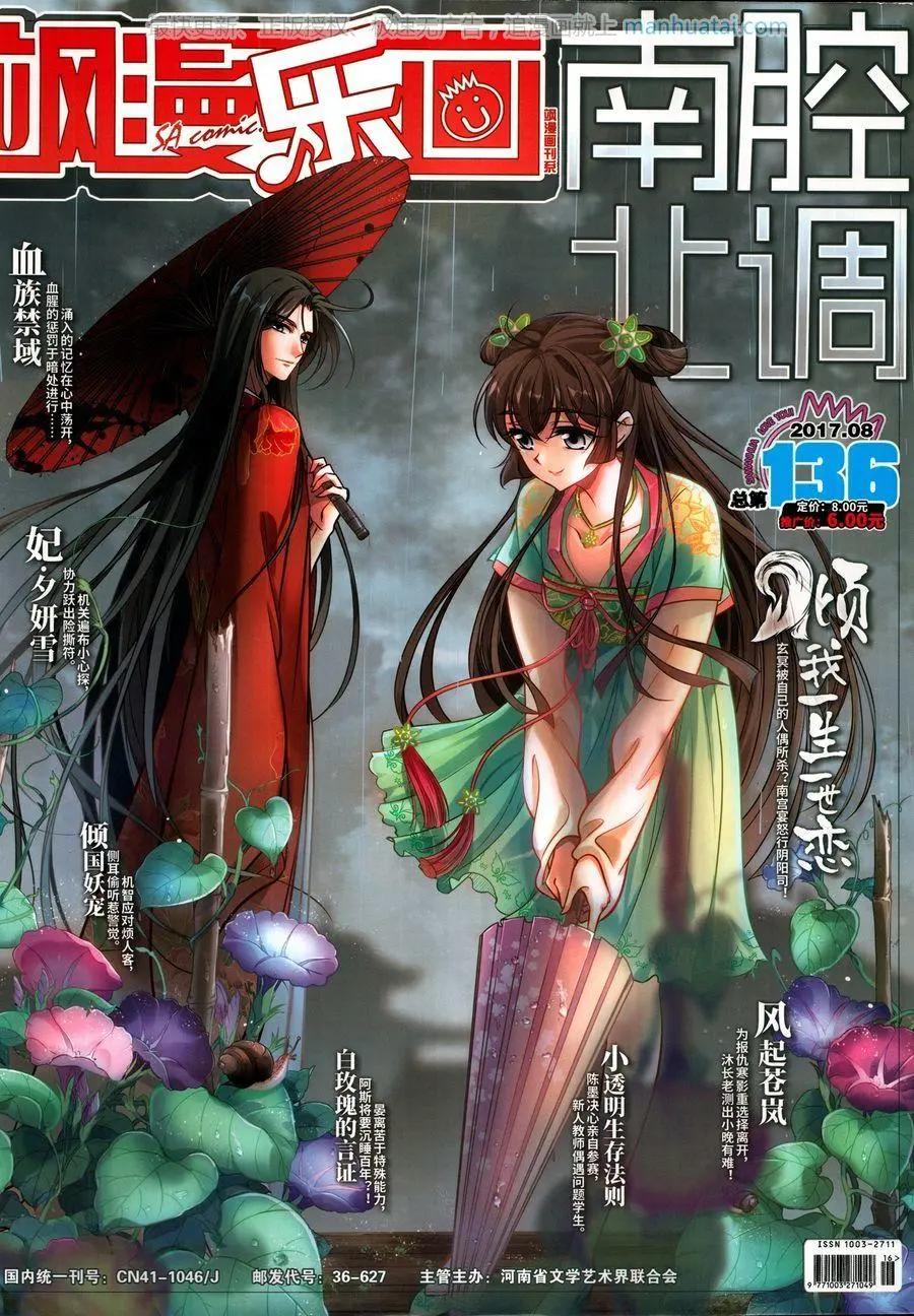 第136期(1/2)-第111话