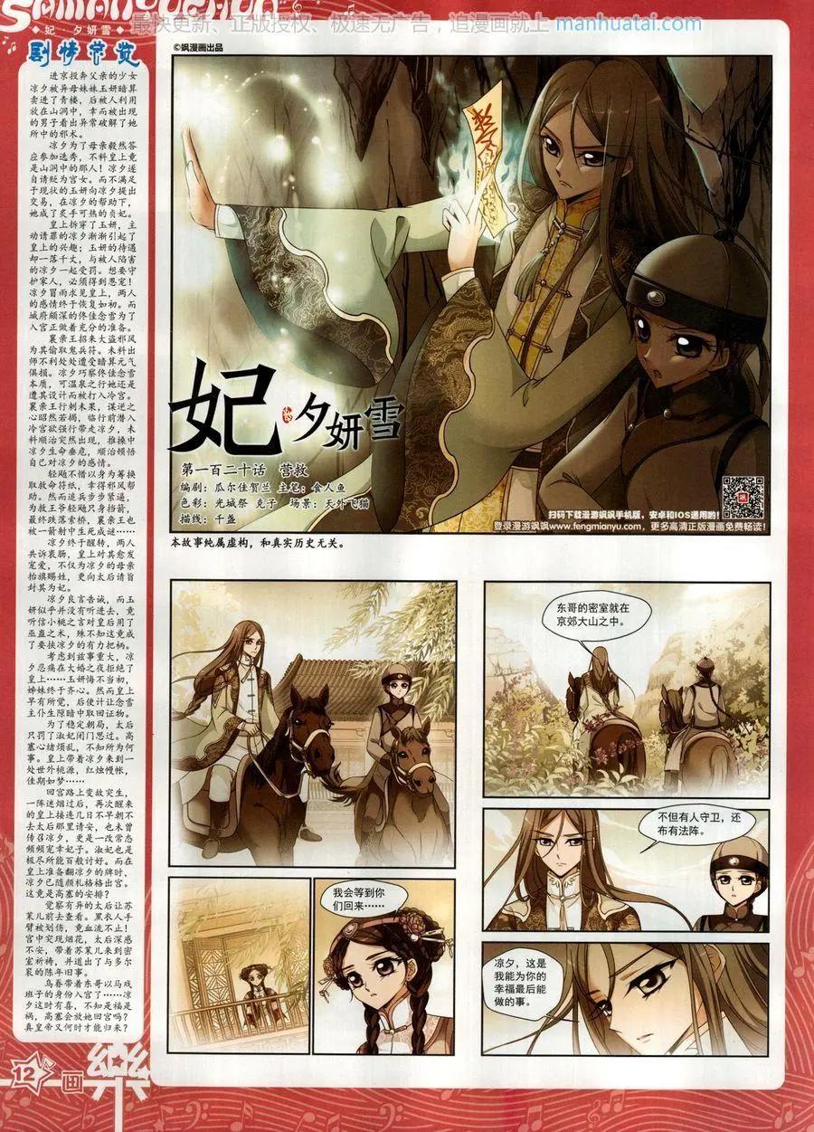 第136期(1/2)-第111话