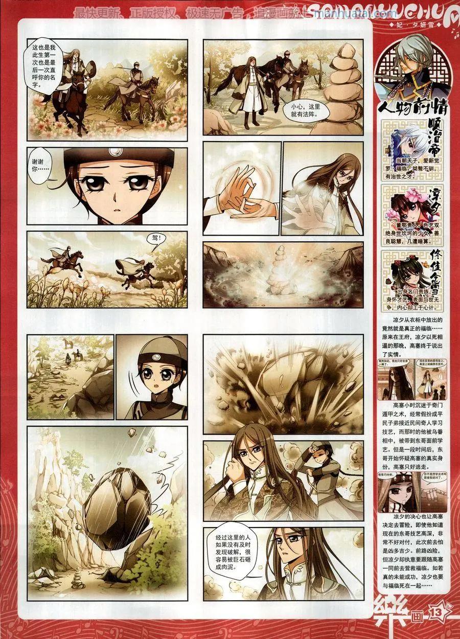 第136期(1/2)-第111话