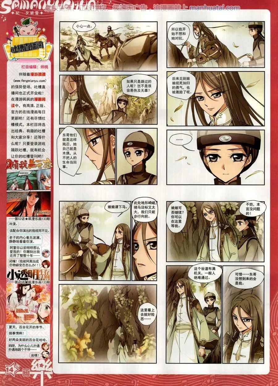 第136期(1/2)-第111话