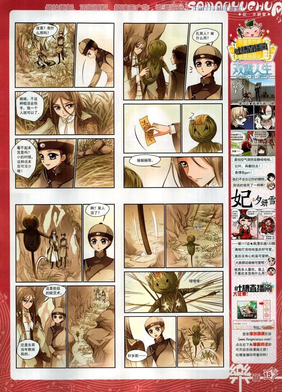 第136期(1/2)-第111话