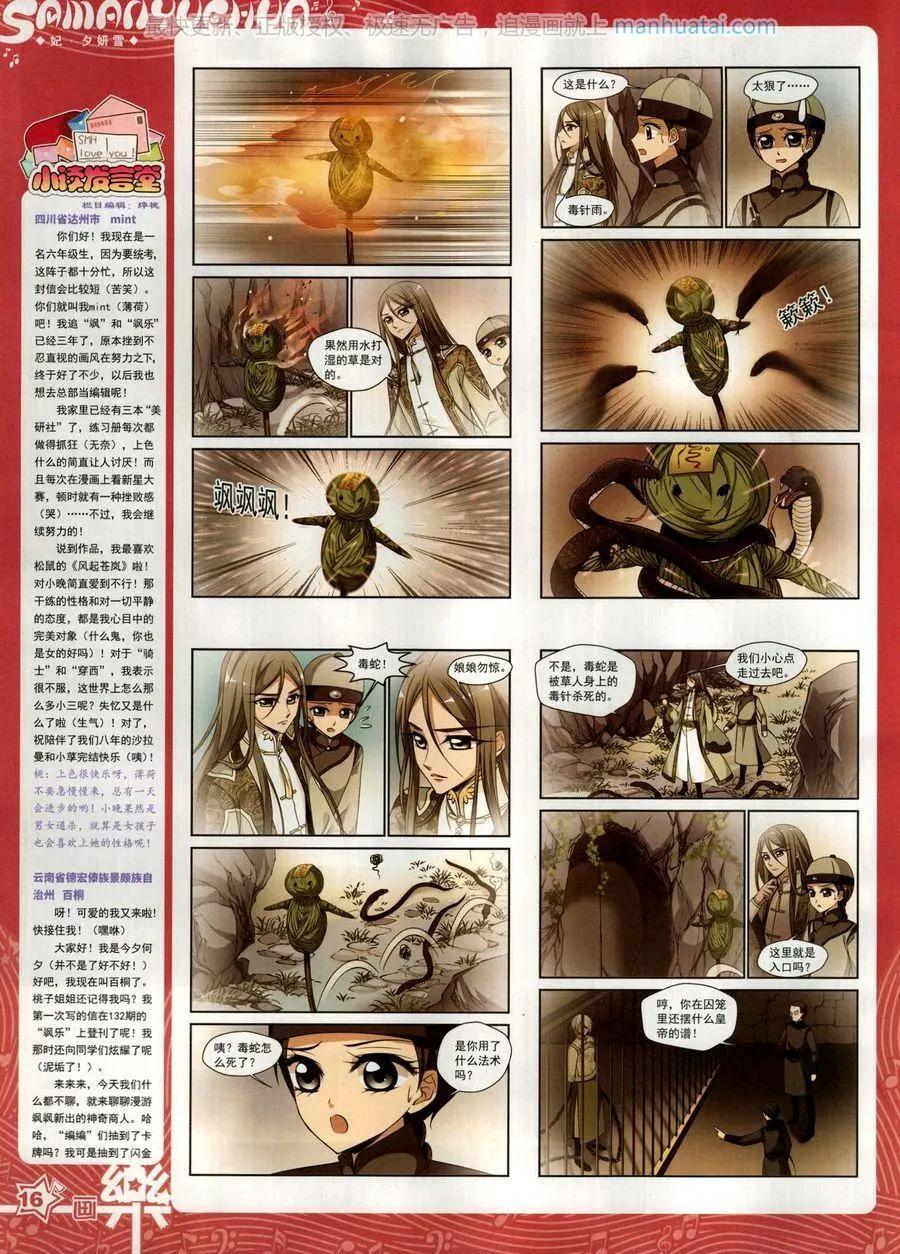 第136期(1/2)-第111话