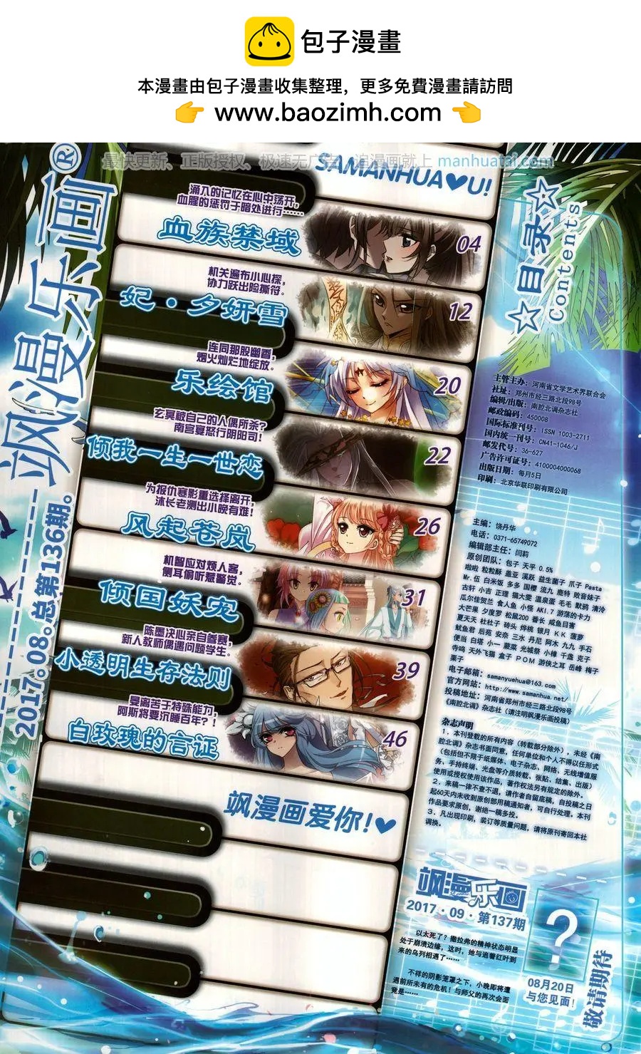 第136期(1/2)-第111话