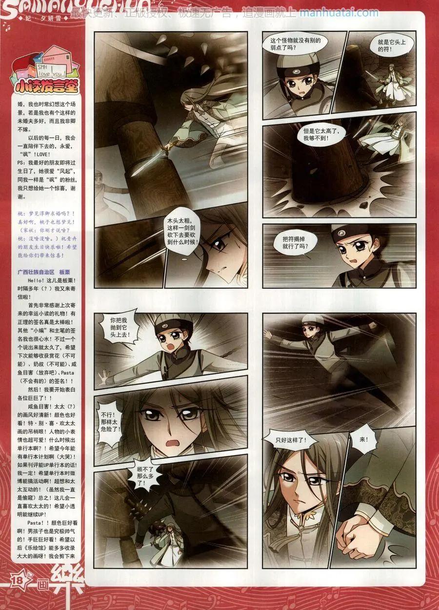 第136期(1/2)-第111话