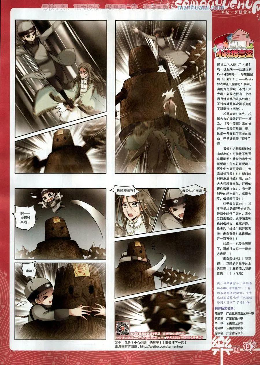 第136期(1/2)-第111话