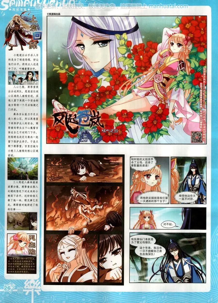 第136期(1/2)-第111话