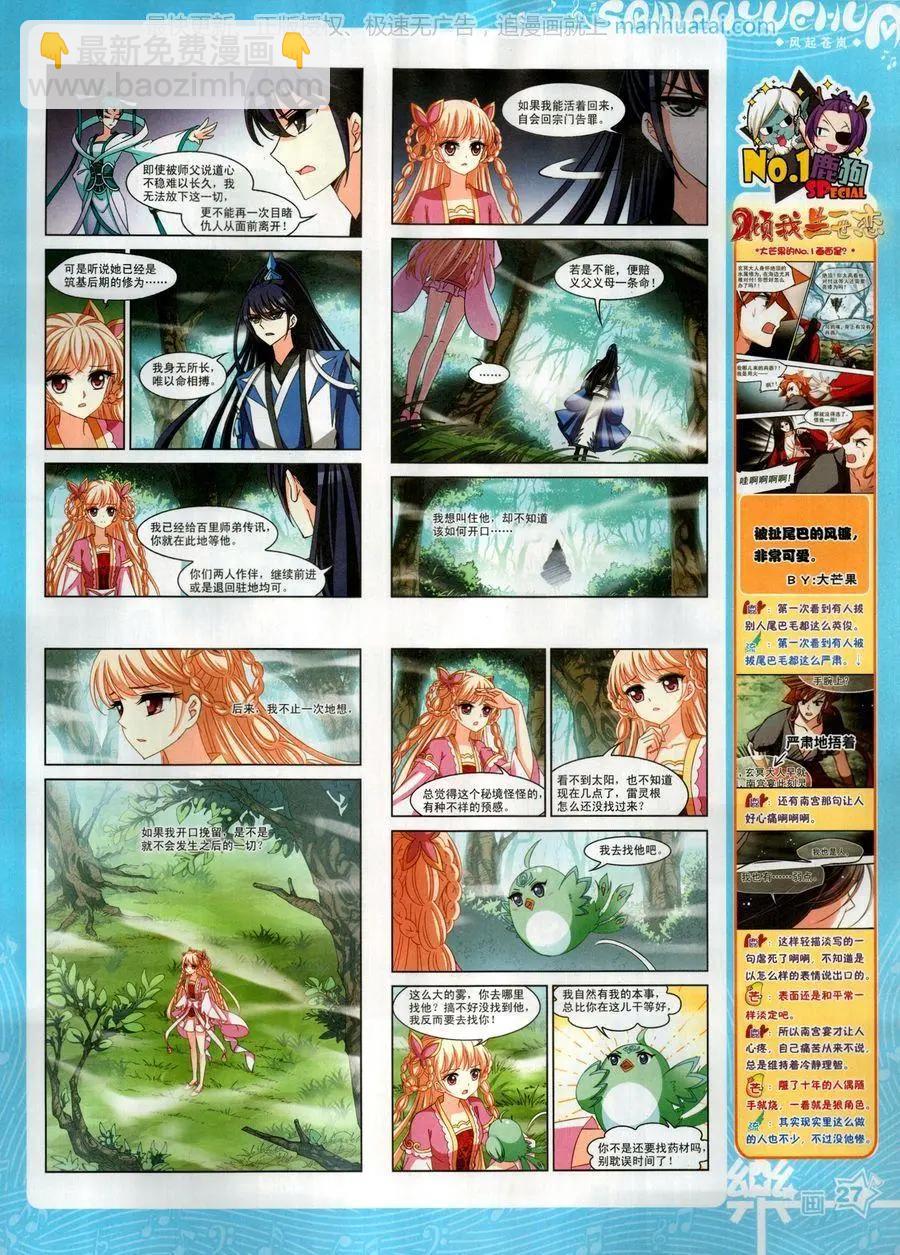 第136期(1/2)-第111话