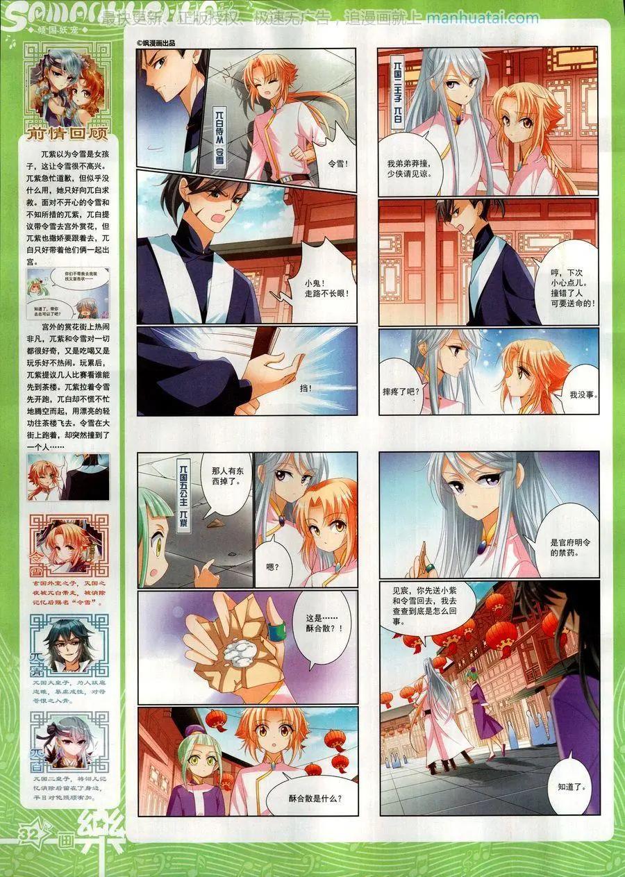 第136期(1/2)-第111话