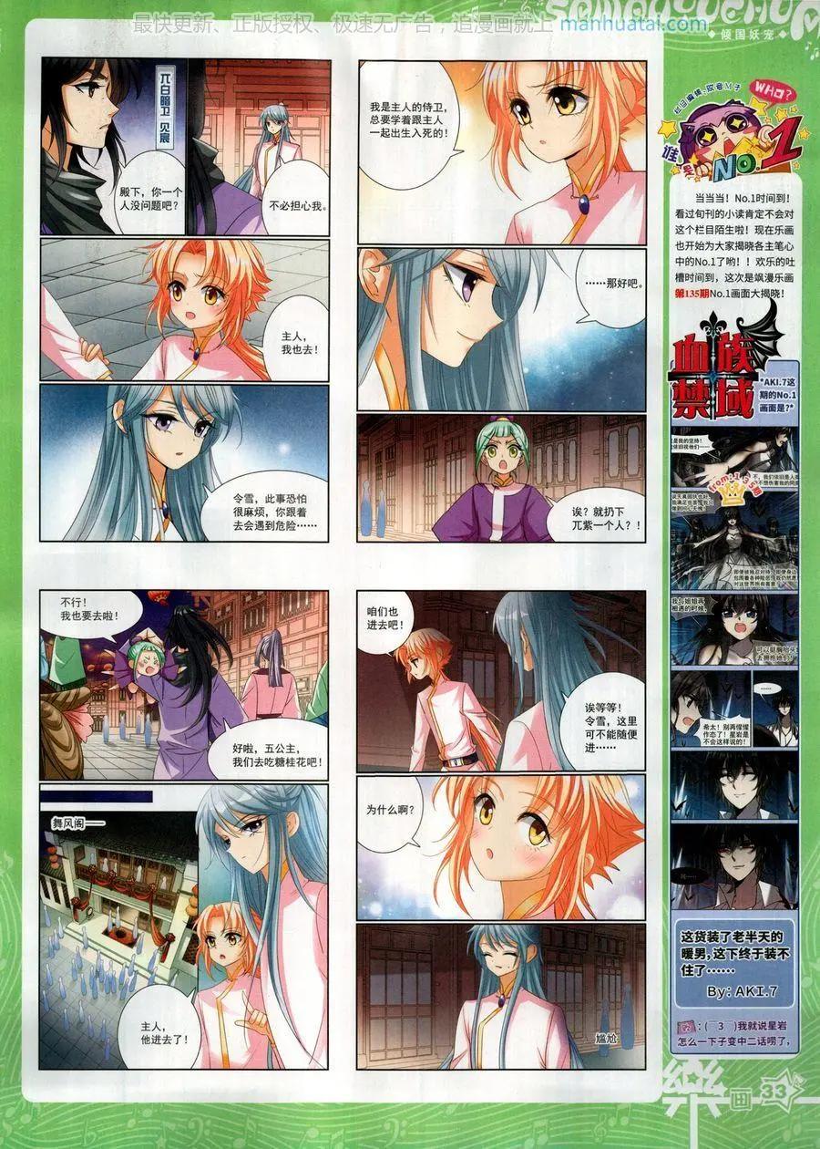 第136期(1/2)-第111话