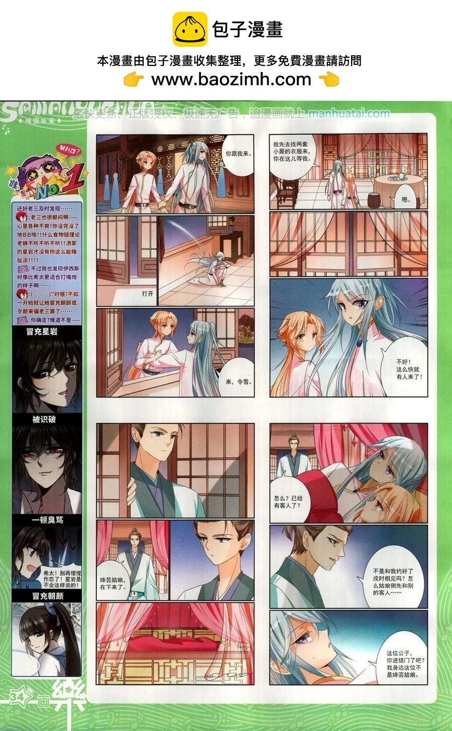 第136期(1/2)-第111话