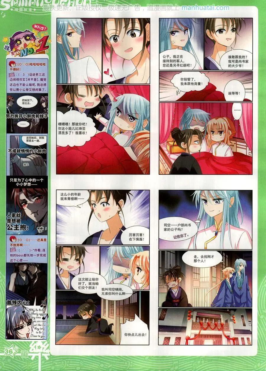 第136期(1/2)-第111话