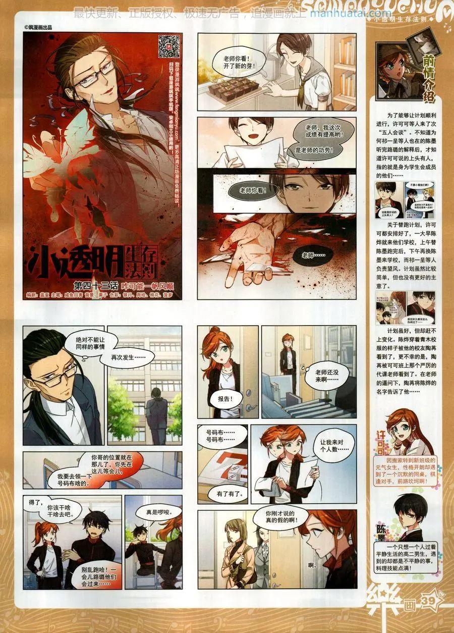 第136期(1/2)-第111话