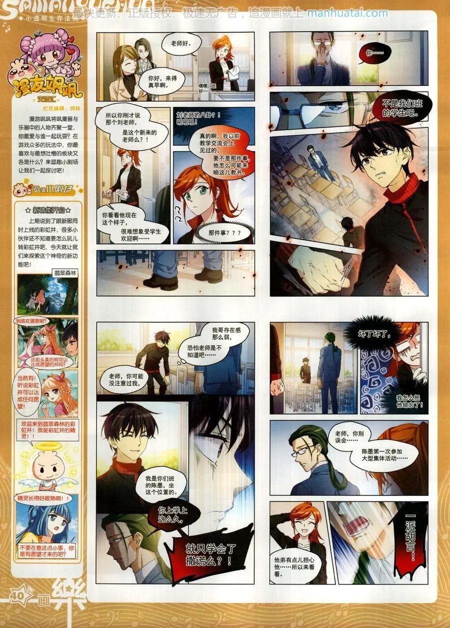 第136期(1/2)-第111话