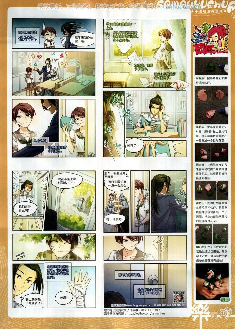 第136期(1/2)-第111话