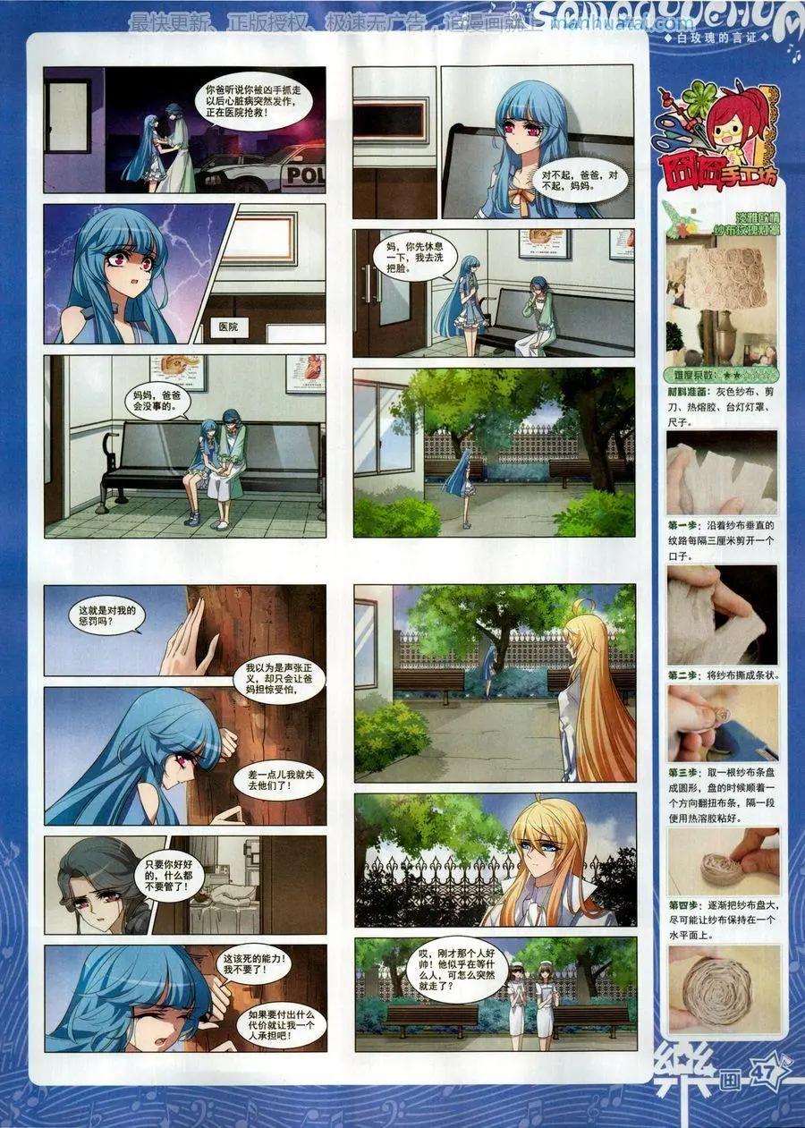 第136期(1/2)-第111话