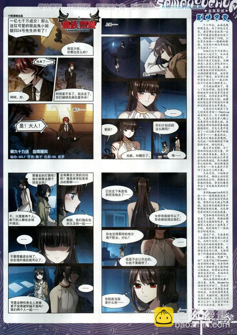 第138期(1/2)-第113话