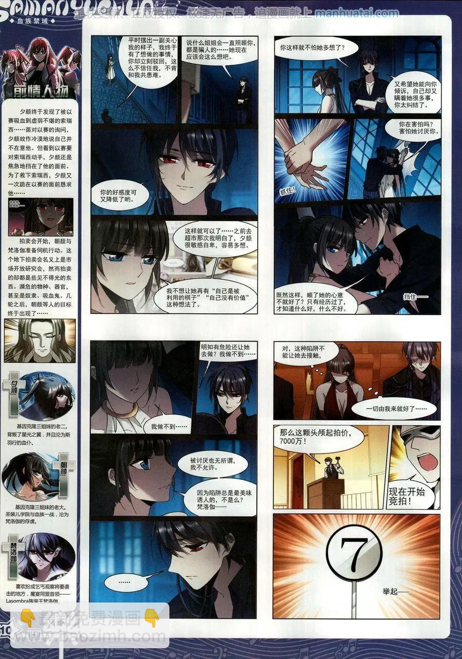 第138期(1/2)-第113话