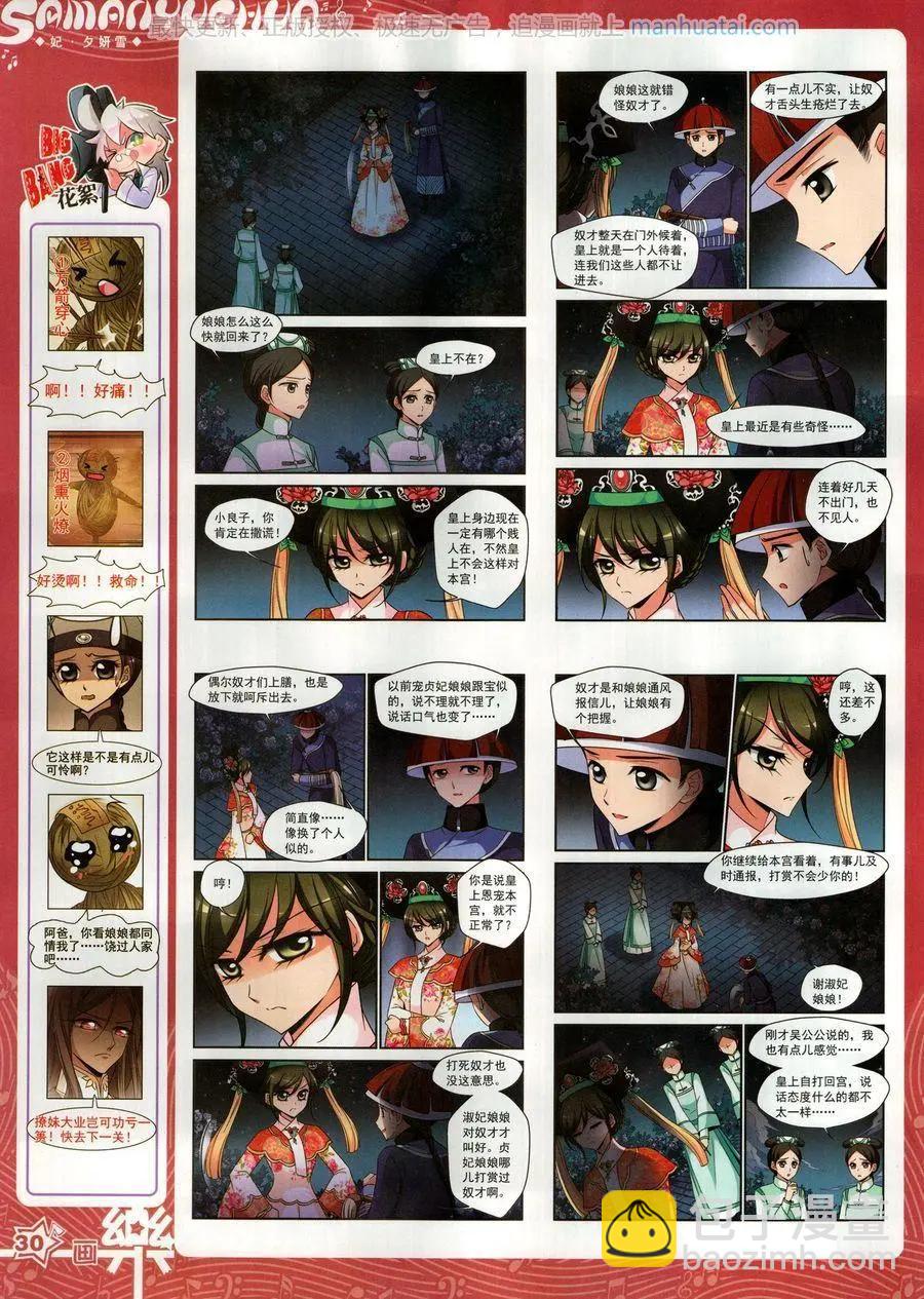 第138期(1/2)-第113话