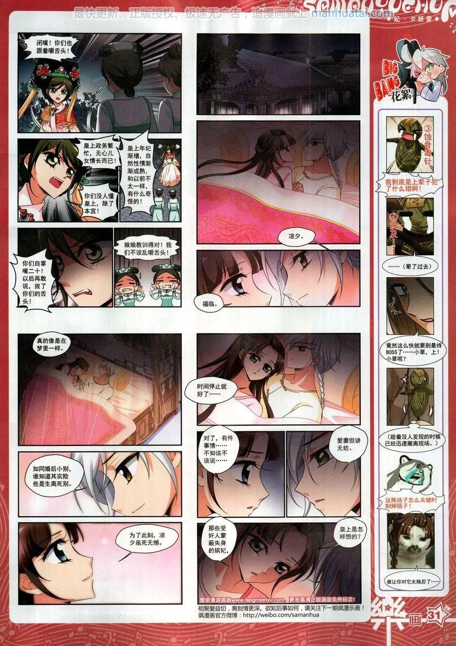 第138期(1/2)-第113话