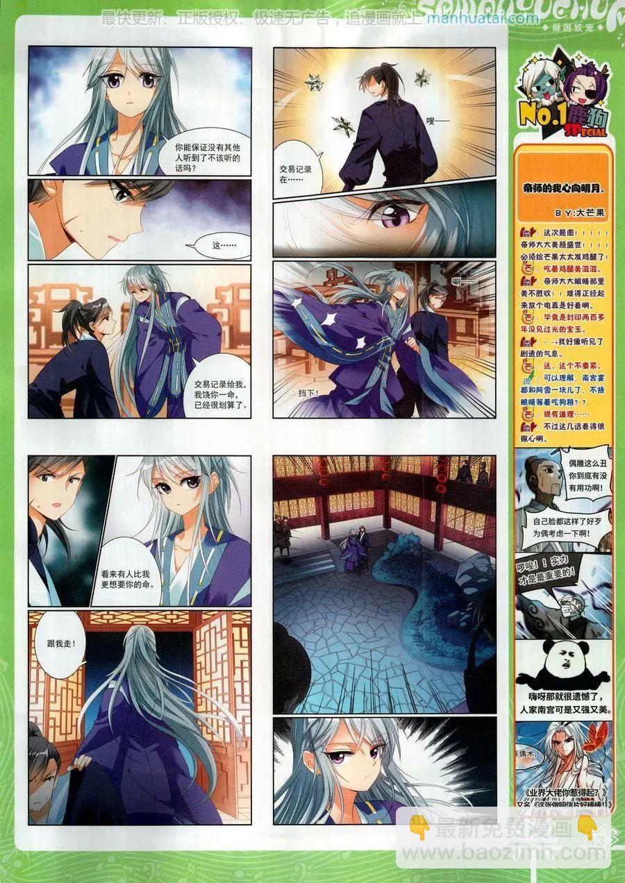 第138期(1/2)-第113话