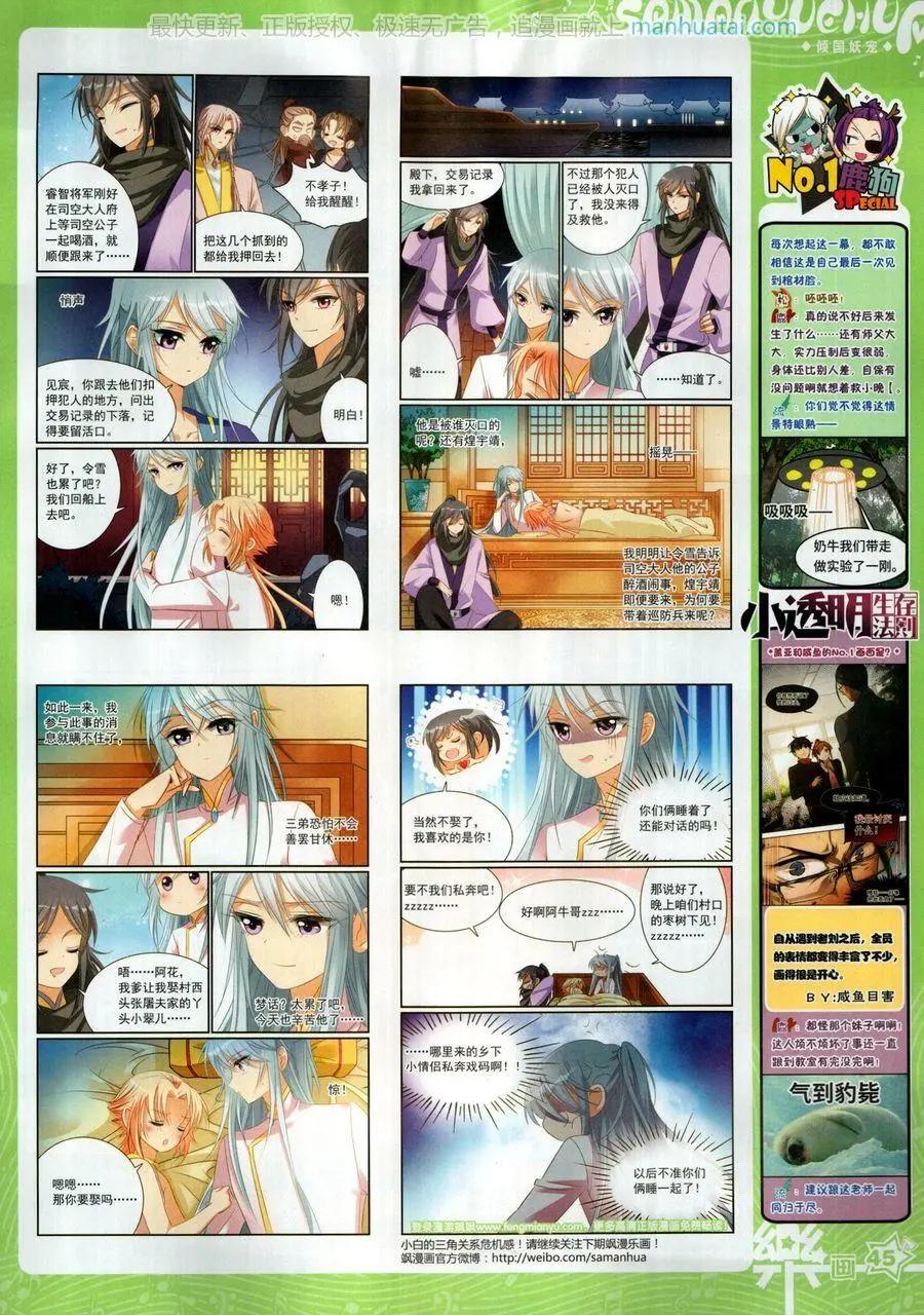 第138期(1/2)-第113话