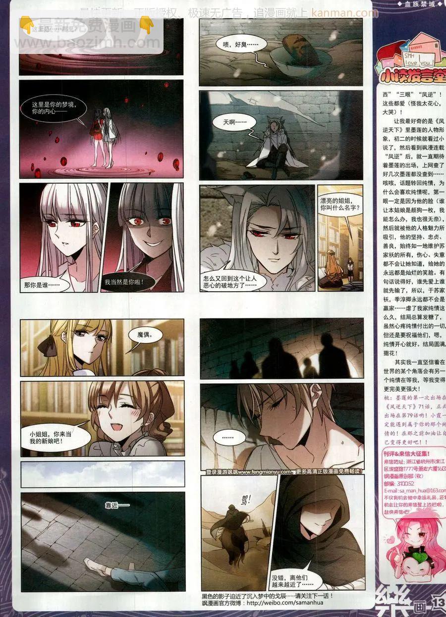 第140期(1/2)-第115话