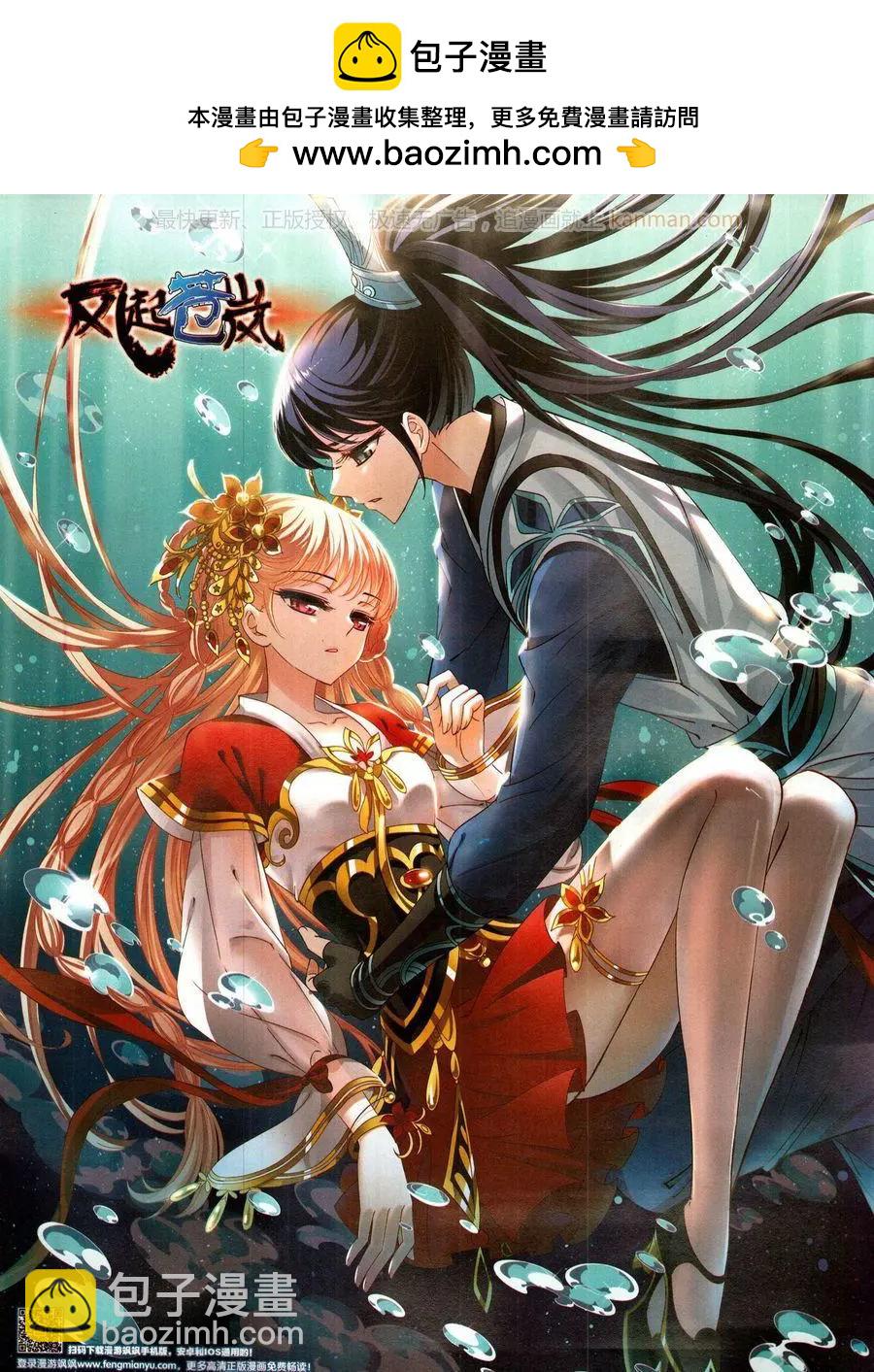 第140期(1/2)-第115话