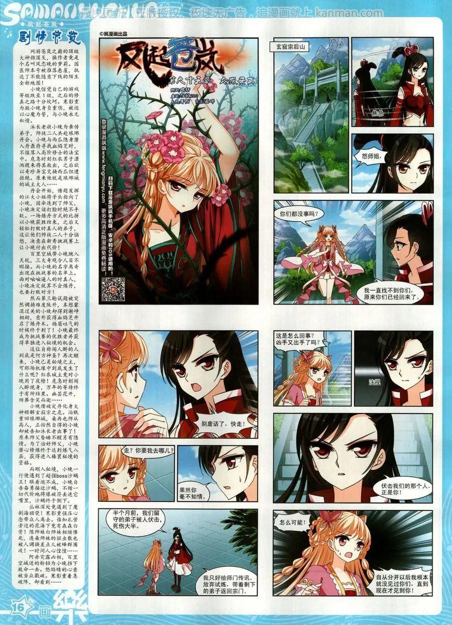 第140期(1/2)-第115话